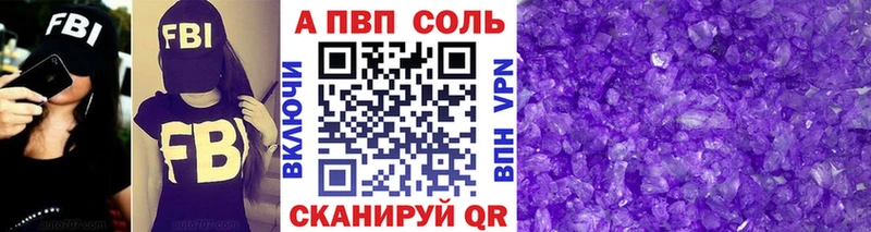 Alpha PVP Соль  Белогорск 