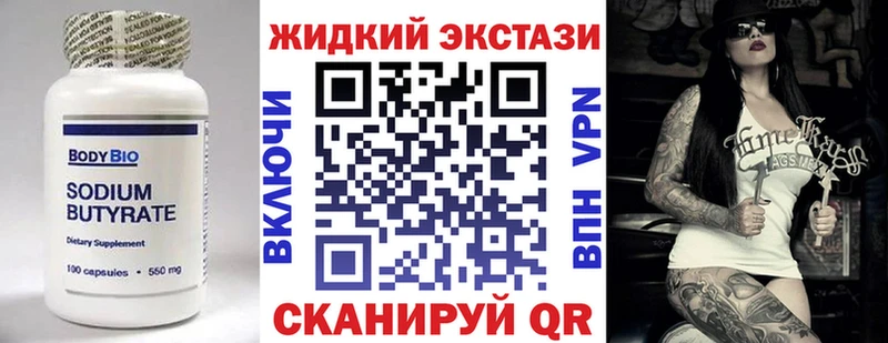 как найти наркотики  Белогорск  Бутират 99% 