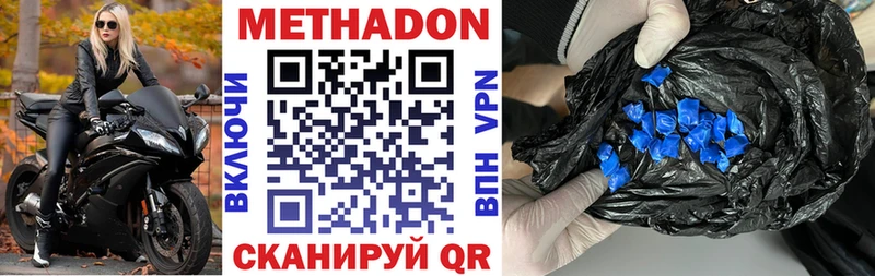 МЕТАДОН белоснежный  что такое   Белогорск 
